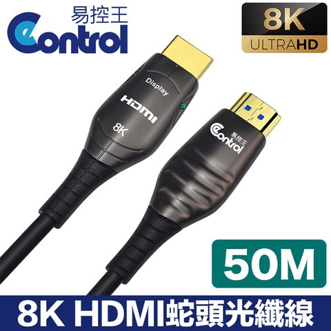 易控王 50m HDMI光纖 蛇頭 8K 48Gbps 鍍金接頭 凱夫拉 (30-379-14)