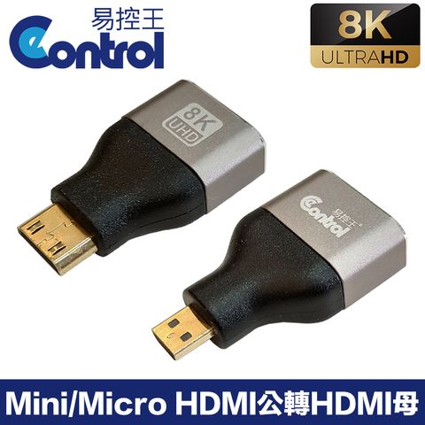 【易控王】Micro HDMI/ Mini HDMI公轉HDMI母轉接頭 8K高畫質 鋁合金外殼