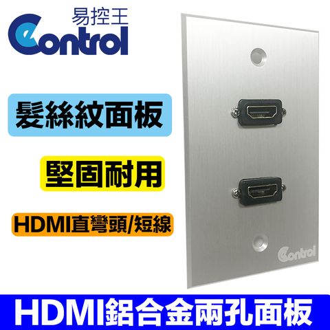 易控王 彎頭+彎頭 HDMI 2孔面板 美觀耐用設計師款(41-303彎彎)