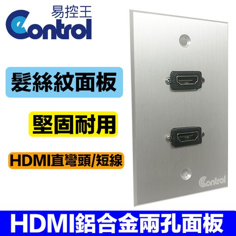 【易控王】短線+短線 HDMI 2孔面板 美觀耐用設計師款(41-303短短)