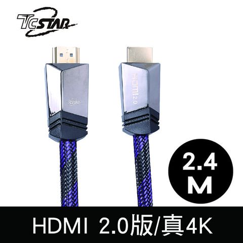 TCSTAR 編織3D高速乙太網4K畫質HDMI 2.0 網狀編織傳輸線 公對公(2.4m)