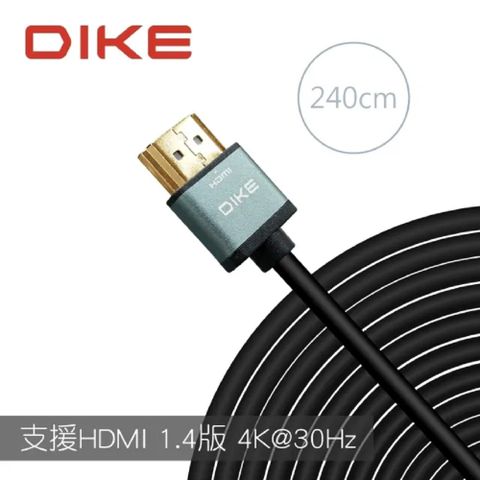 DIKE 高畫質4K 極細HDMI線1.4版 2.4M DLH224