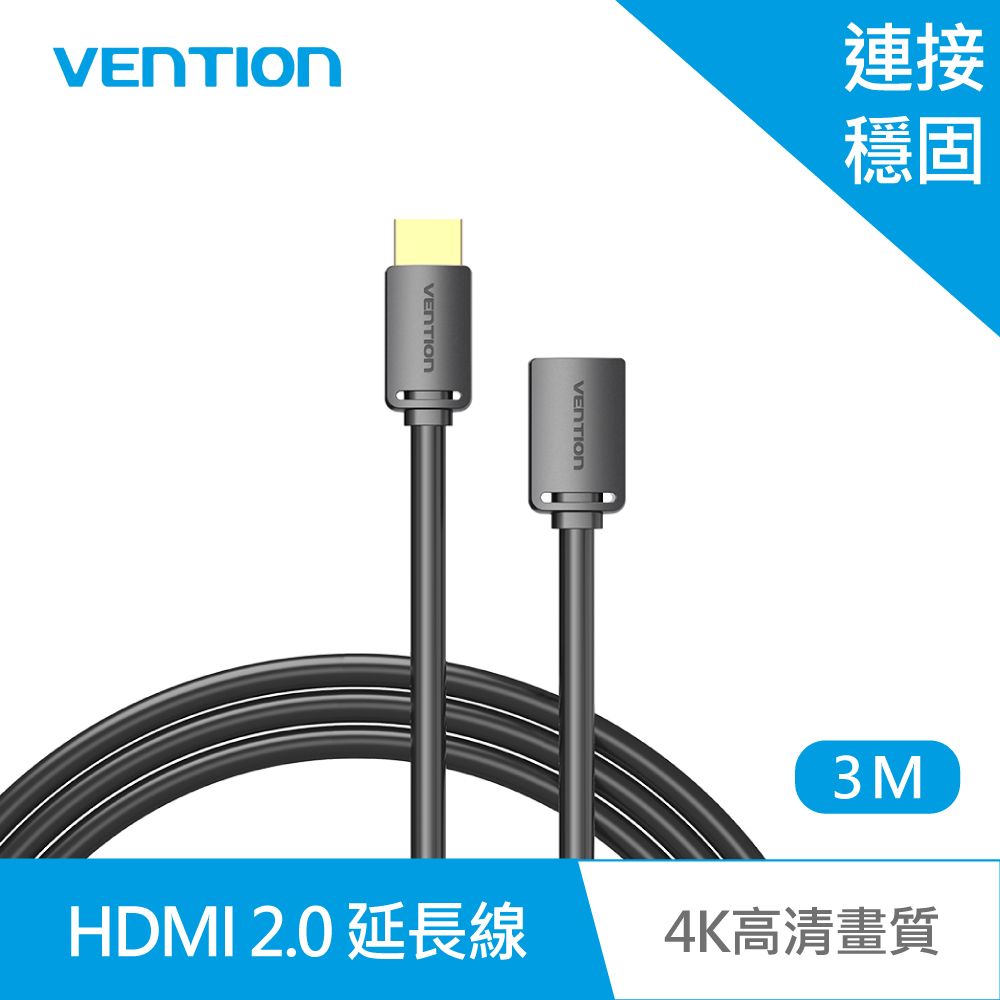 VENTION 威迅   AHC系列 HDMI2.0 公對母延長線 3M