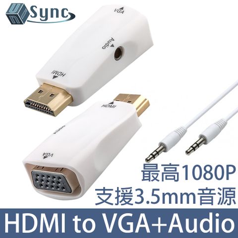 加贈Audio音源線，支援音效輸出！UniSync HDMI公轉VGA母/3.5mm高畫質影像鍍金轉接頭 白