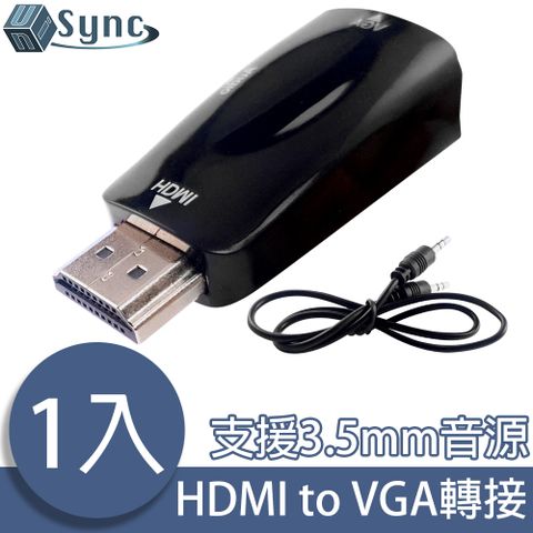 不需外接電源即插即用，方便又快速！UniSync HDMI公轉VGA母/3.5mm高畫質影像鍍金轉接頭 黑