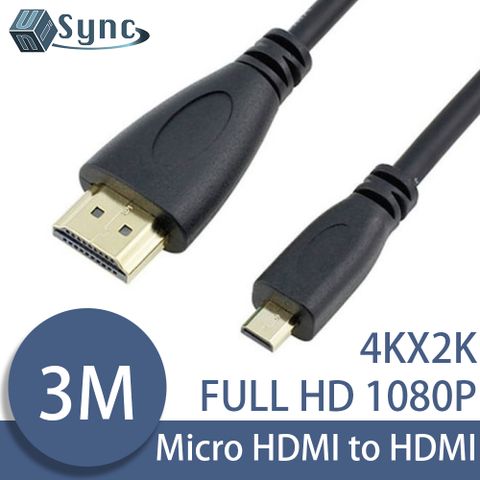 嚴選線材，享受高畫質！UniSync Micro HDMI轉HDMI高畫質4K影音認證鍍金頭傳輸線 3M