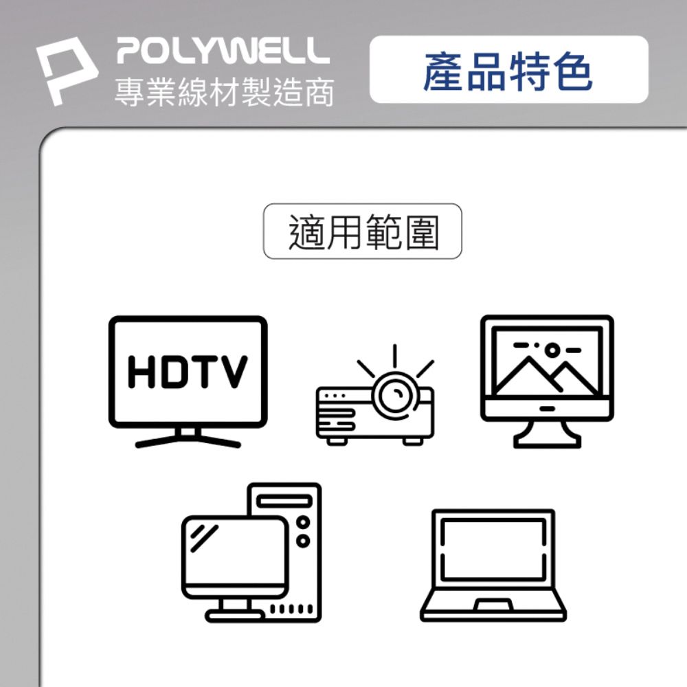 POLYWELL 寶利威爾 HDMI轉DVI 可互轉 轉接線 公對公 1080P /1M