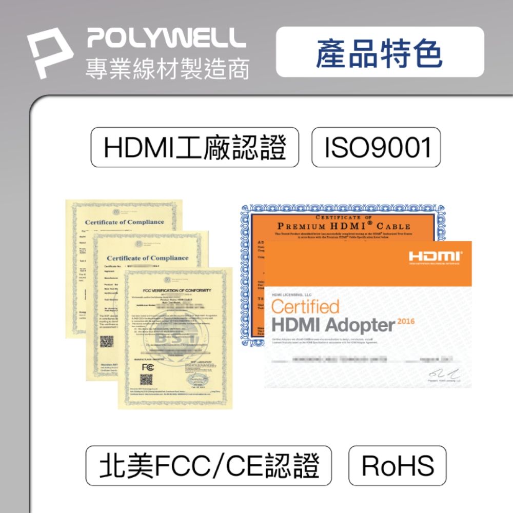 POLYWELL 寶利威爾 HDMI轉DVI 可互轉 轉接線 公對公 1080P /1M