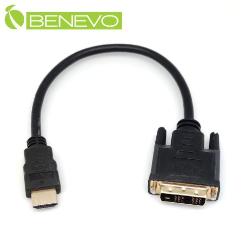 Benevo 30cm DVI(公)轉HDMI(公)高畫質視訊連接線，支援雙向互轉 (BHDMIMDVIM031)