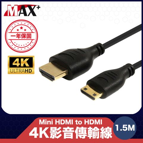 4K高清影音暢享 玩轉大螢幕原廠保固 Max+ Mini HDMI to HDMI 4K影音傳輸線 1.5M