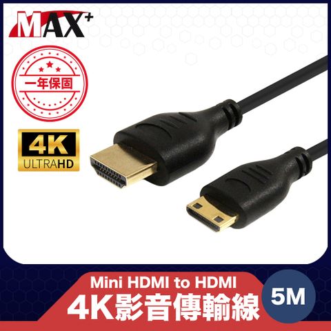 4K高清影音暢享 玩轉大螢幕原廠保固 Max+ Mini HDMI to HDMI 4K影音傳輸線 5M