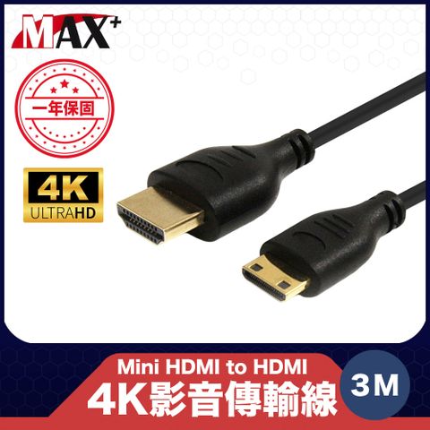 4K高清影音暢享 玩轉大螢幕原廠保固 Max+ Mini HDMI to HDMI 4K影音傳輸線 3M