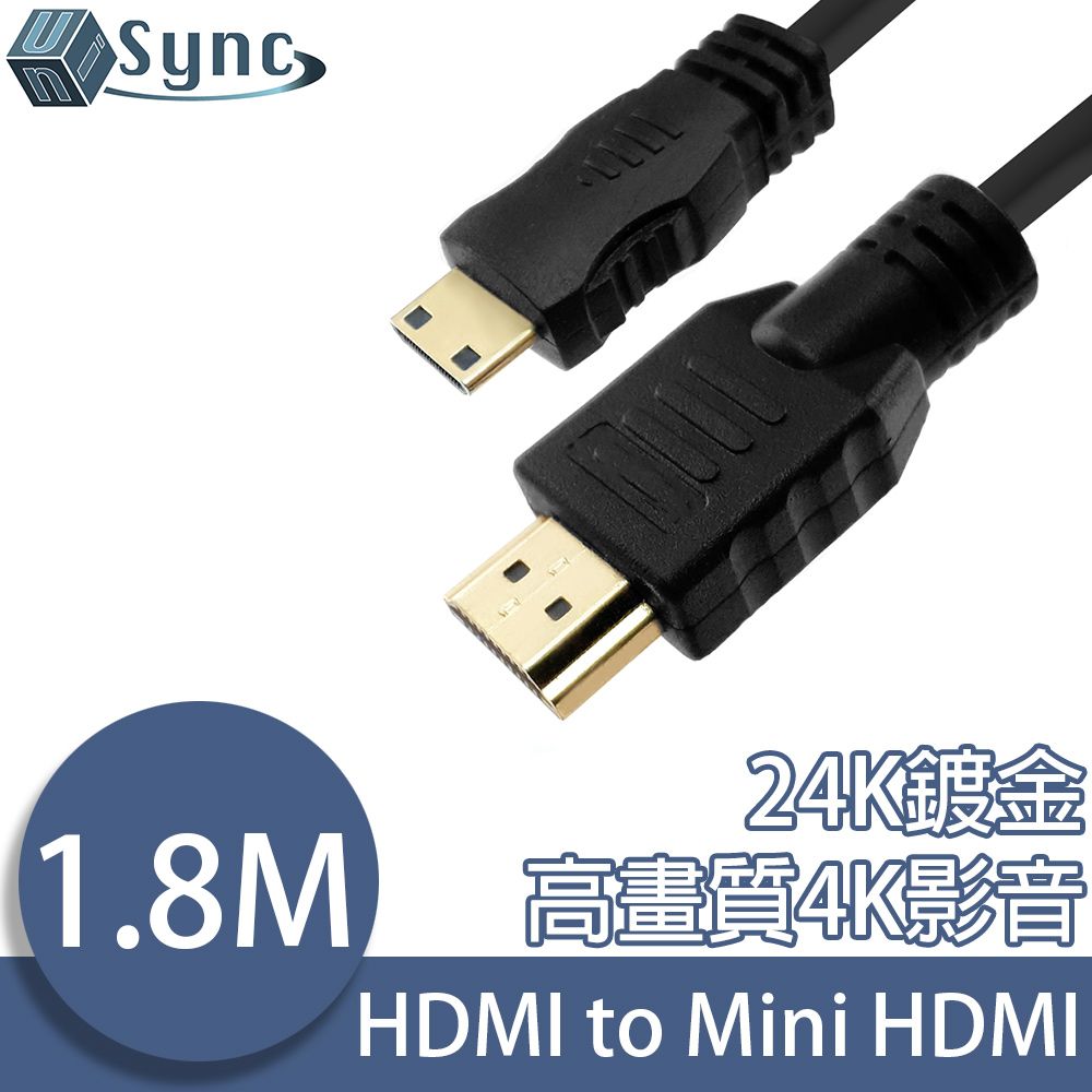 UniSync  HDMI轉Mini HDMI高畫質4K影音認證傳輸線 1.8M