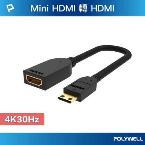 POLYWELL 寶利威爾 Mini HDMI轉HDMI 轉接線 公對母 4K30Hz