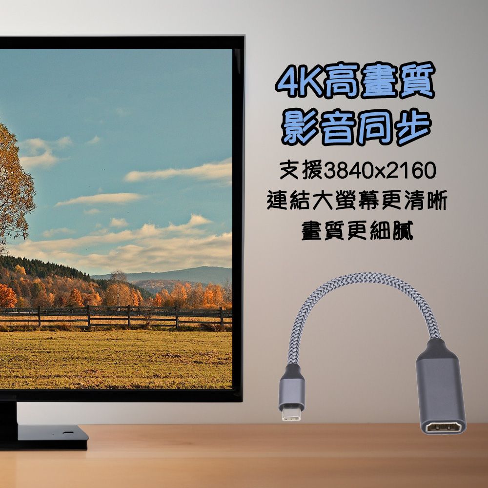  Type-C(USB-C) to HDMI 影音轉接器