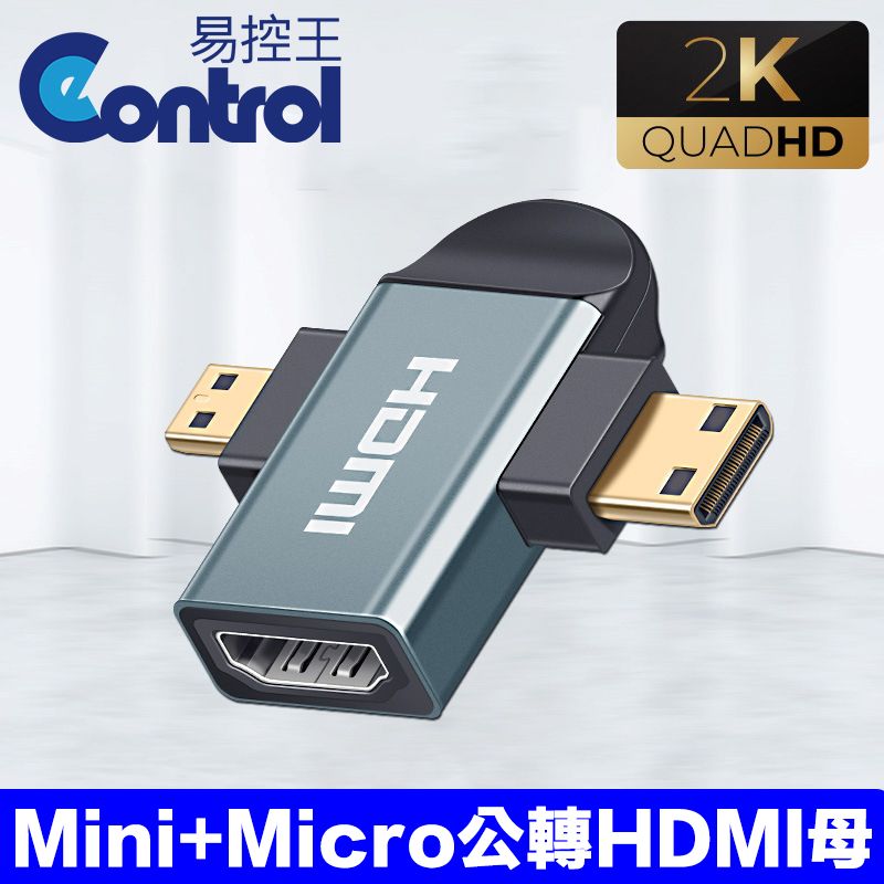 易控王 HDMI母 轉 Mini HDMI+Micro HDMI公 轉接頭(40-710-09)