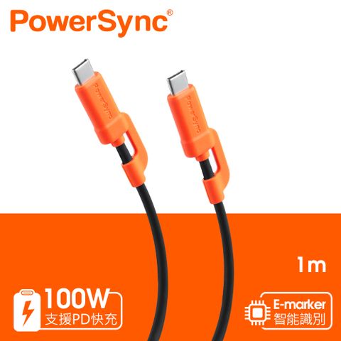 群加 PowerSync Type C to Type C 100W PD 快充傳輸線/1M(C2C-CB010)