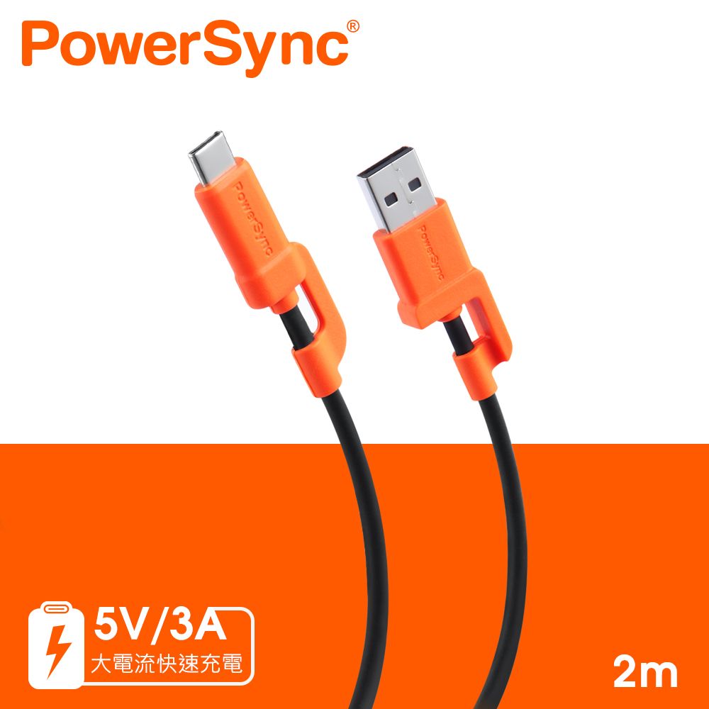 PowerSync 群加   USB A to Type C 快充傳輸線/1M(C2A-CB020)