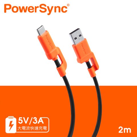 PowerSync 群加 USB A to Type C 快充傳輸線/1M(C2A-CB020)