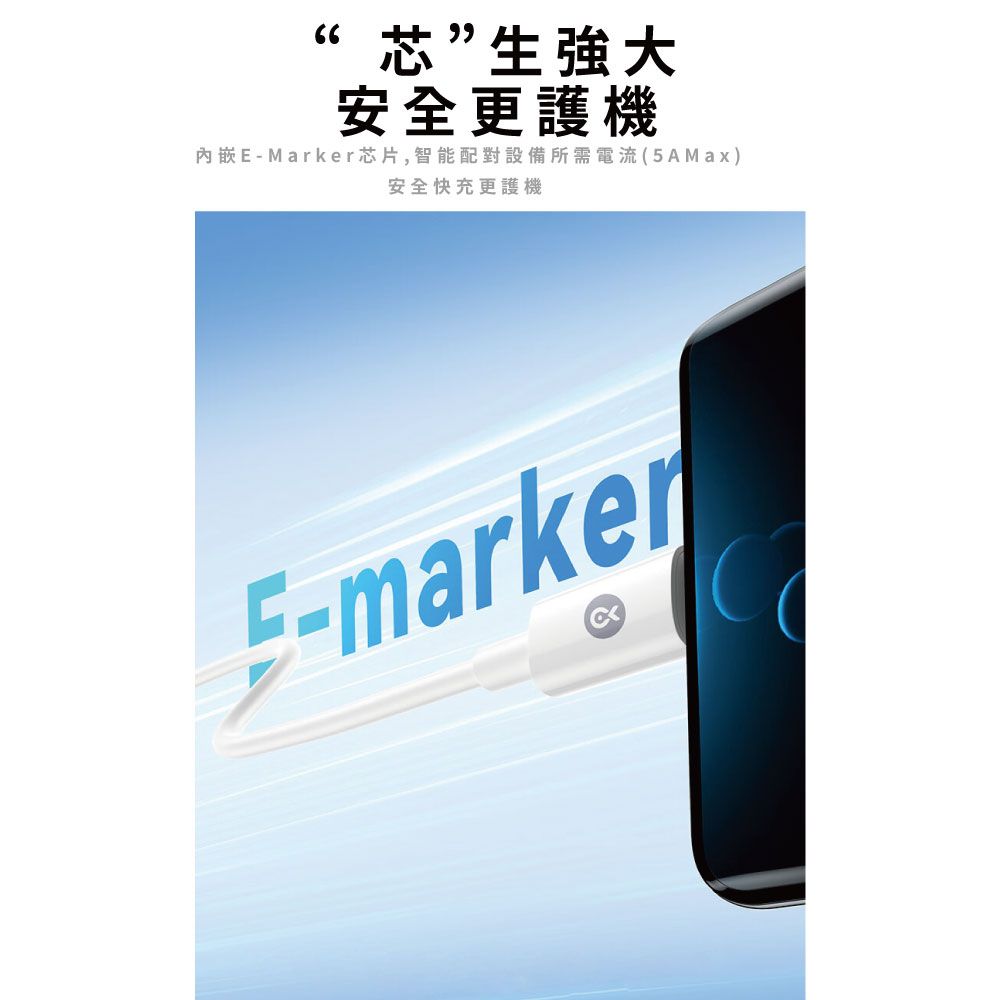 生強大安全更護機內嵌E-Marker芯片,智能配對設備所需電流(5AMax)安全快充更護機E-markely