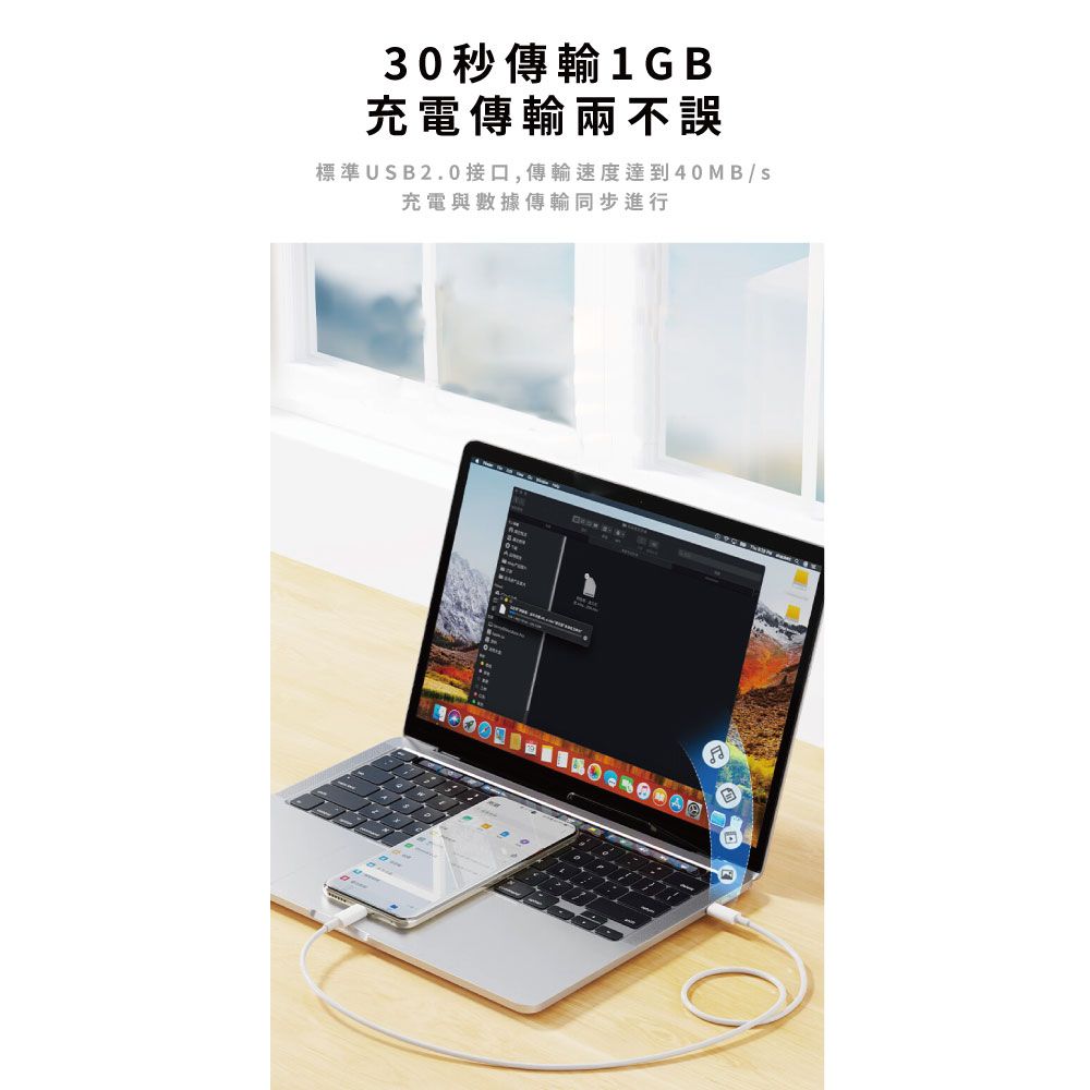 30秒傳輸1GB充電傳輸兩不誤標準USB2.0接口,傳輸速度達到40MB/s充電與數據傳輸同步進行