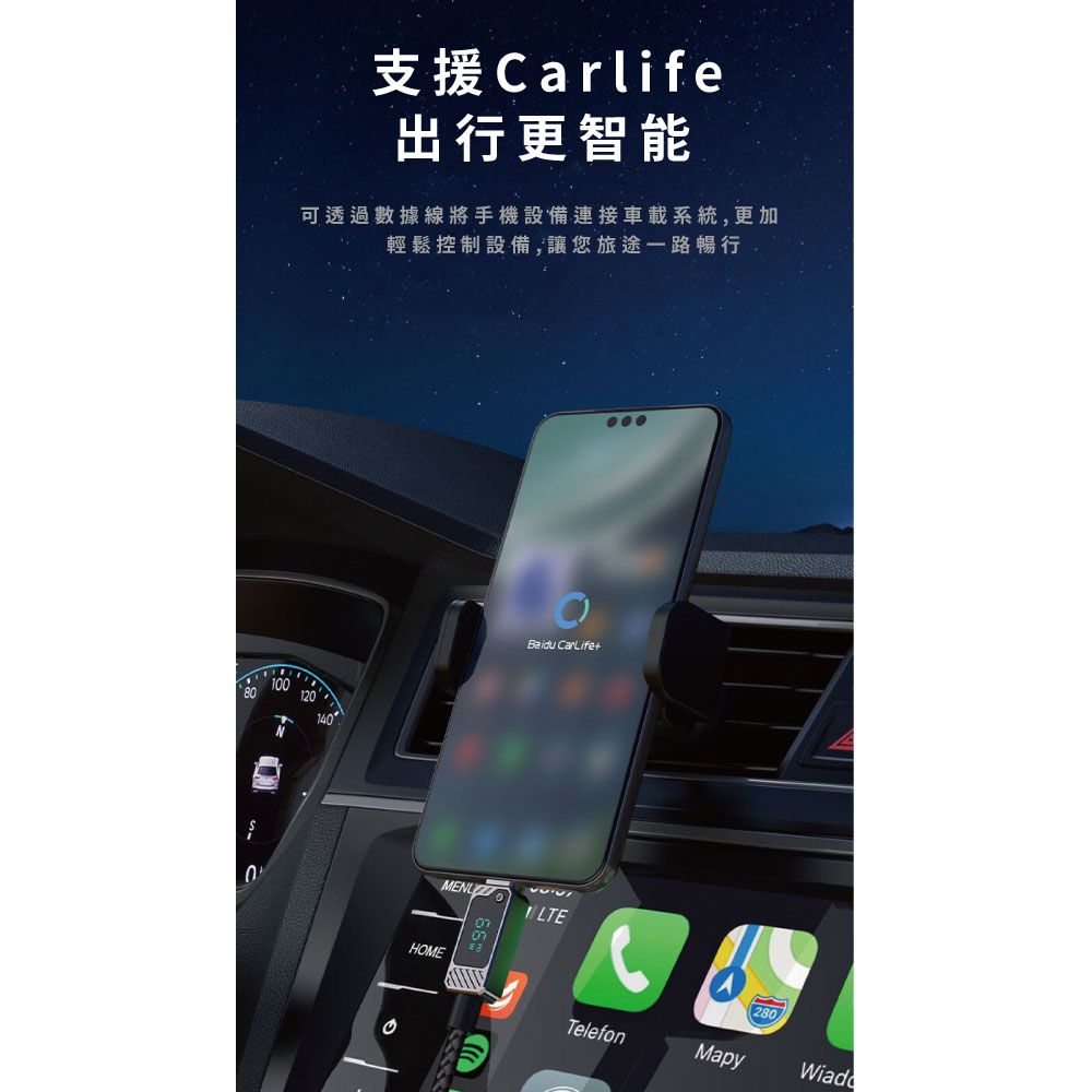 支援Carlife出行更智能可透過數據線將手機設備連接車載系統,更加輕鬆控制設備,讓您旅途一路暢行100120140Baidu CarLife+LTEHOMETelefonMapy