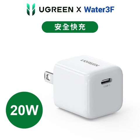 UGREEN 綠聯 OB晶片 20W PD快充 TypeC充電器 USB-C iphone快充