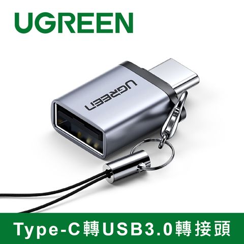 UGREEN 綠聯 Type-C3.1轉USB3.0轉接頭 5Gbps 金屬銀版