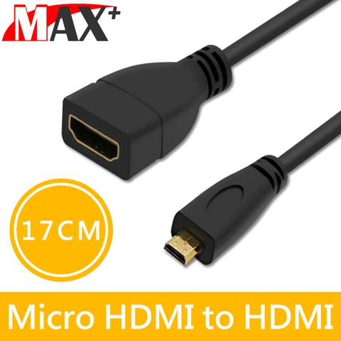 MAX+ Micro HDMI(公) to HDMI(母)高清影音延長線