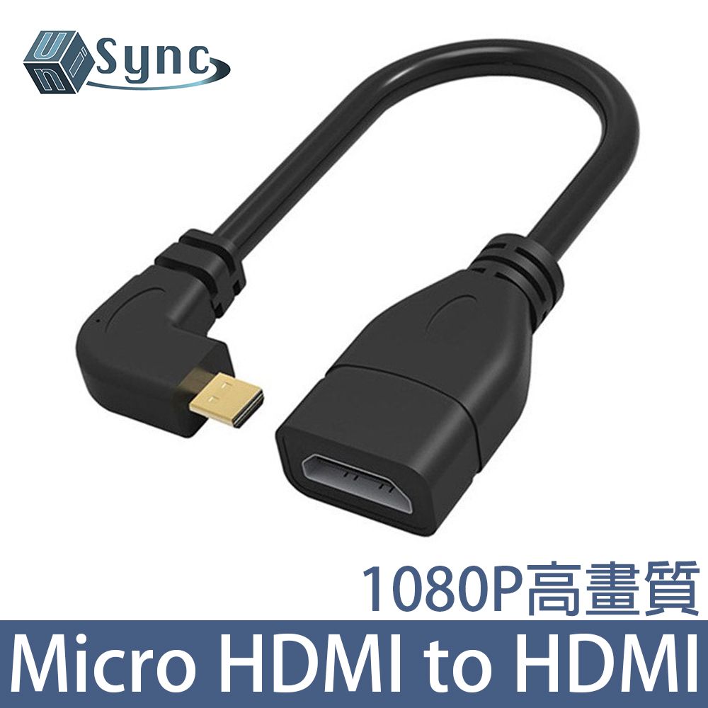 UniSync  Micro HDMI公轉HDMI母高畫質影音鍍金彎頭轉接線