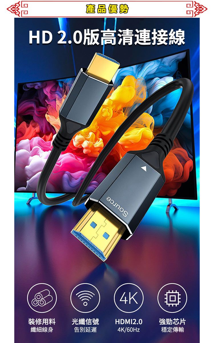 產品優勢HD 2.0版高清連接線4K裝修用料光纖信號HDMI2.0強勁芯片纖細線身告別延遲4K/60Hz穩定傳輸