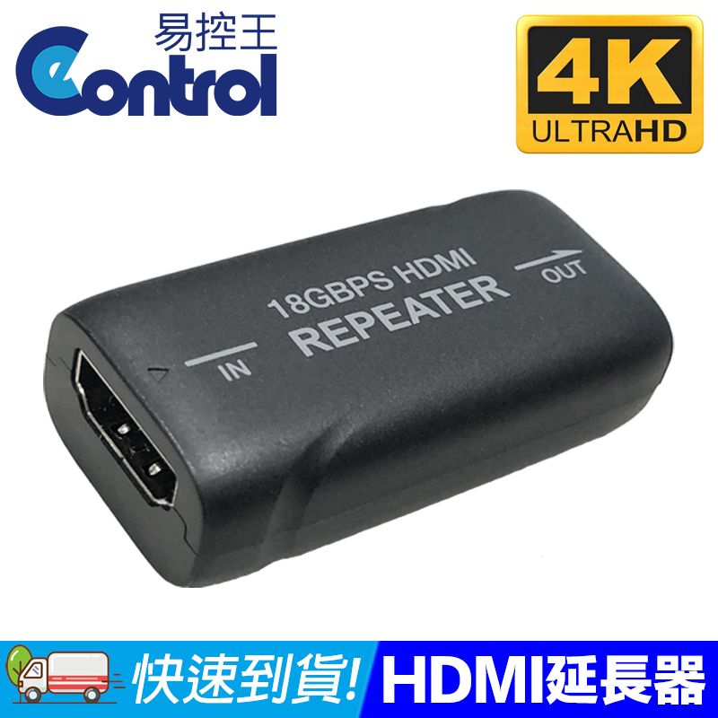 易控王 HDMI2.0延長器中繼器 4K60Hz HDR10+ Dolby Vision (40-715-03)