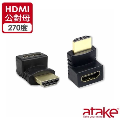 【ATake】HDMI公對母轉270度接頭