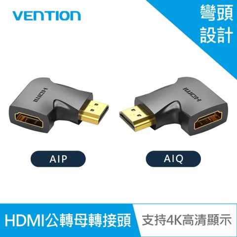 VENTION 威迅 HDMI公轉母轉接頭