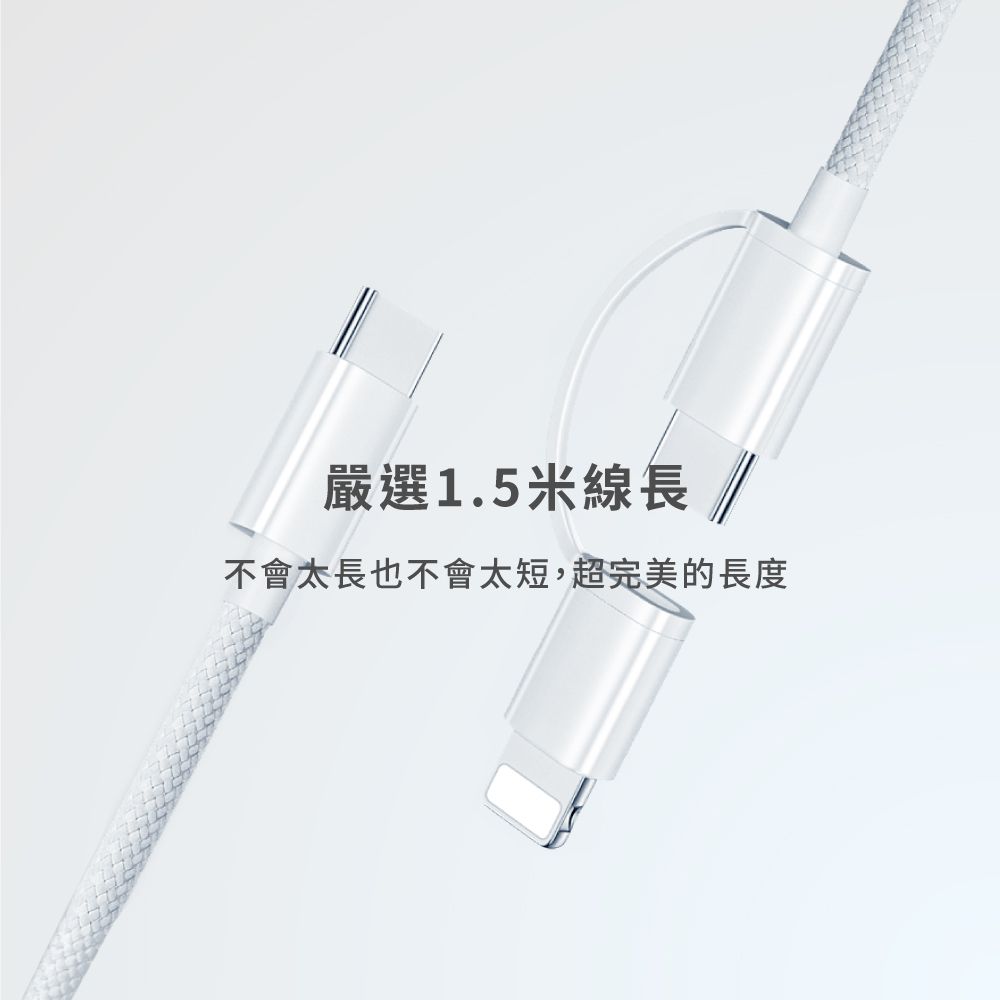 eiP 三合一編織 PD快充線(Type-C+Lightning 充電線/適用 安卓 三星 小米 Apple iPad)