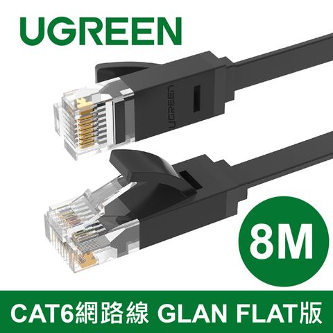 綠聯 8M CAT6網路線 GLAN FLAT版