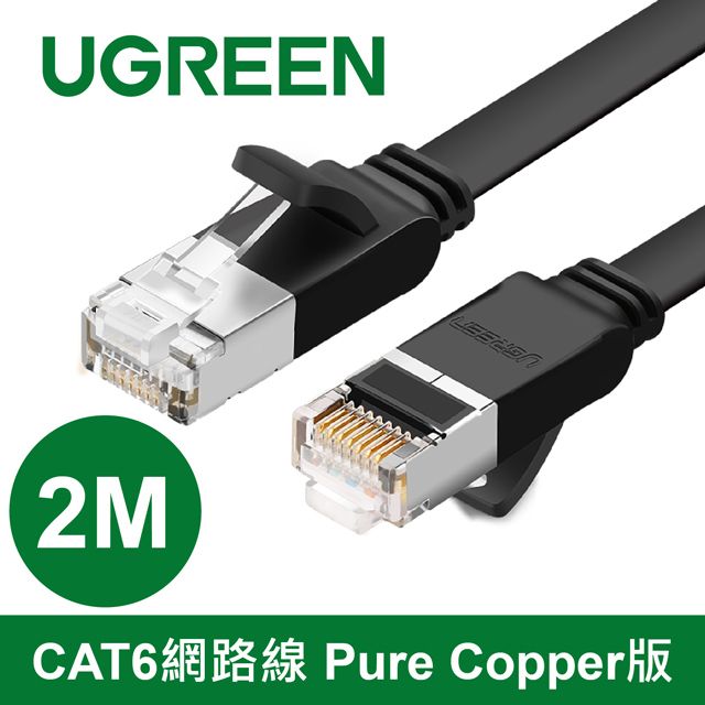 UGREEN 綠聯  2M CAT6網路線 Pure Copper版黑色