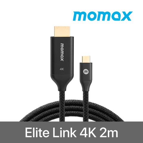Momax 摩米士 Elite Link USB-C to HDMI 2.0 4K連接線 / 影音轉接線 2m