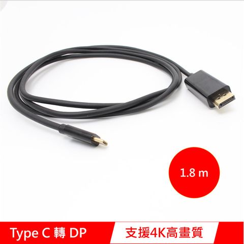 LTNLab Type-C to DP(DisplayPort) 4K高畫質轉接線