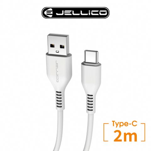 JELLICO PD快充Type-C充電傳輸線200cm/JEC-KDS32-WTC