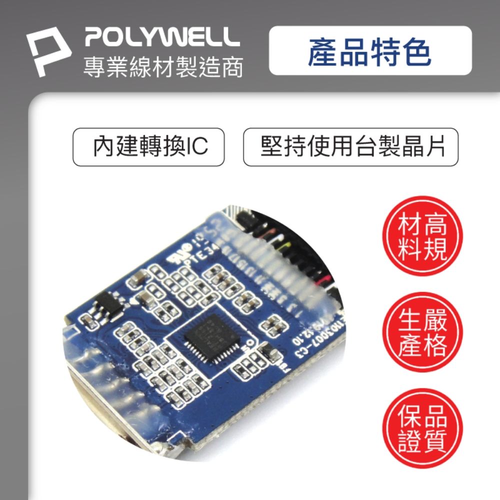 POLYWELL 寶利威爾 DP轉HDMI 訊號轉換器 公對母 1080P