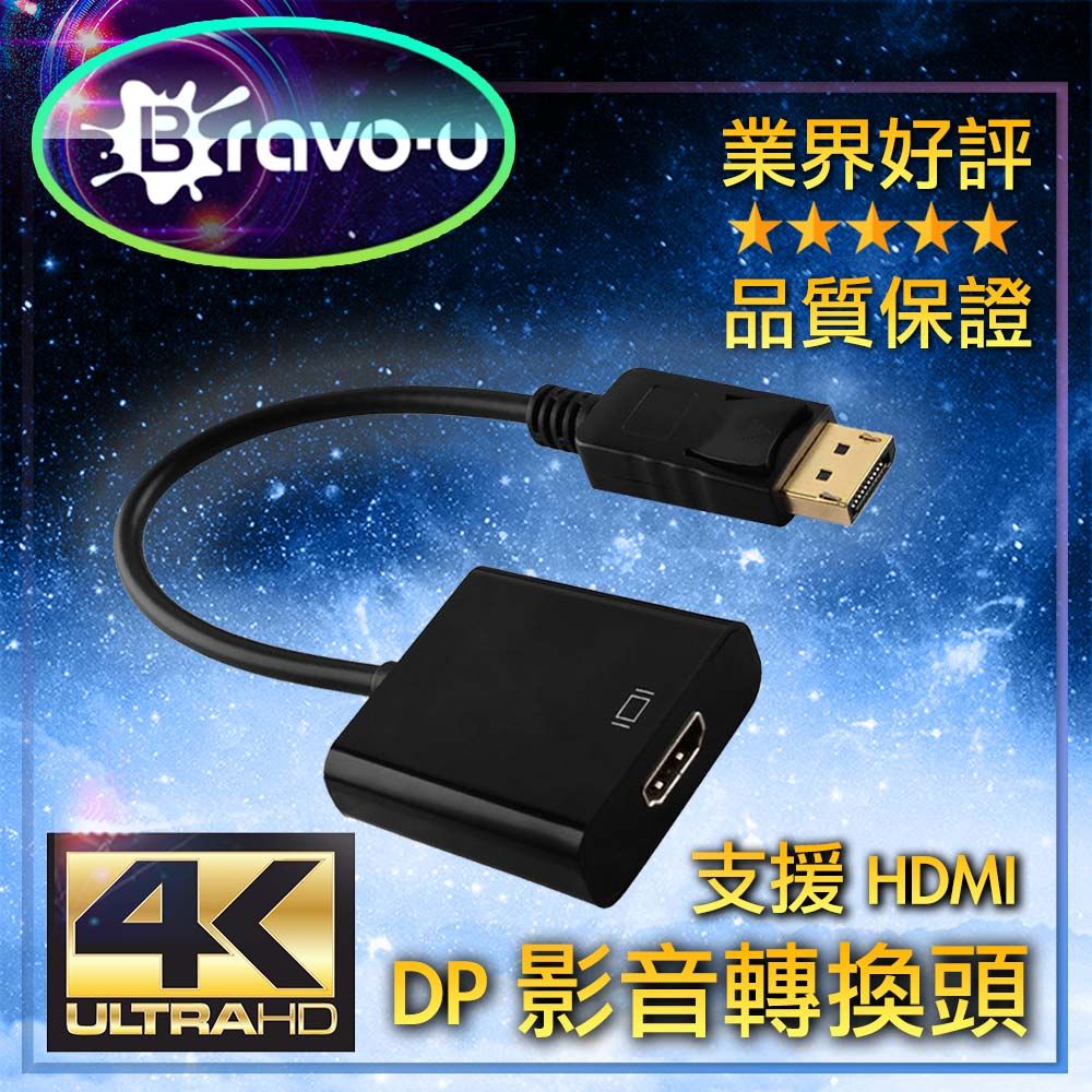 Bravo-u  displayport(公) to 4K UHD高解析影音轉換頭15CM(黑)