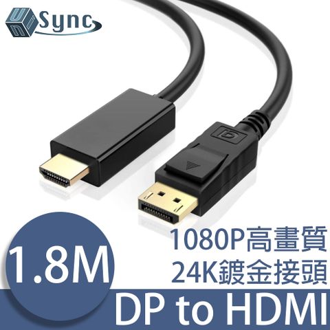 UniSync DisplayPort公轉HDMI公高畫質影像轉接線 黑/1.8M