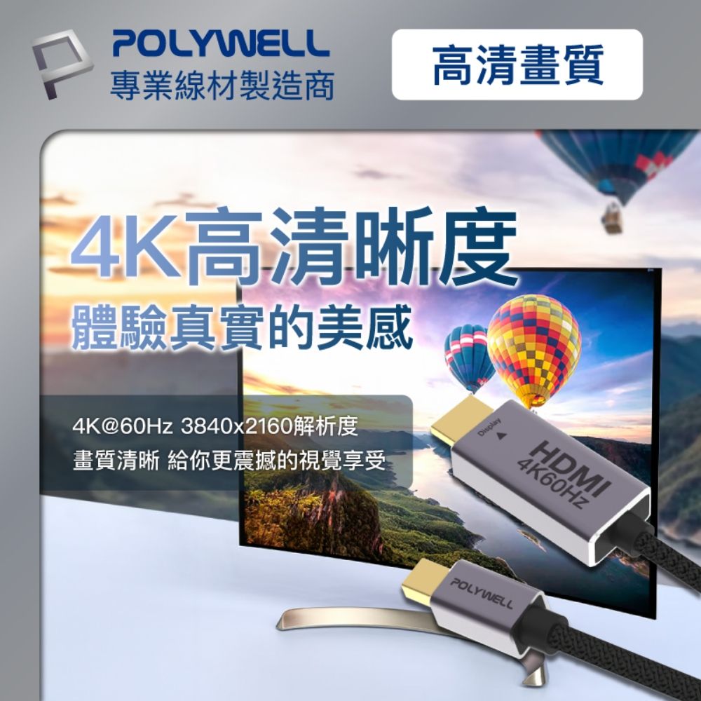 POLYWELL 寶利威爾 MDP公轉HDMI公 轉接線 4K60Hz /2米