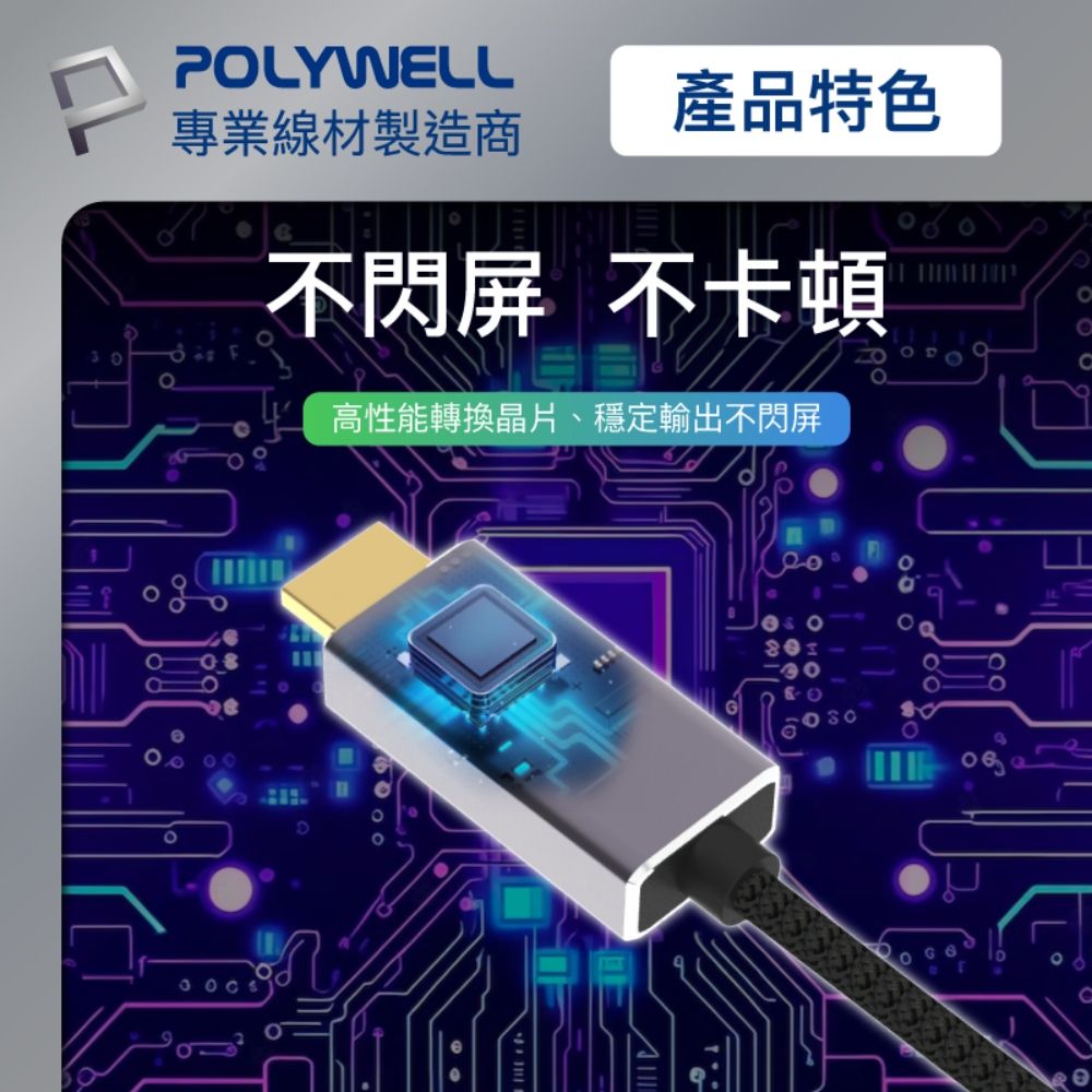 POLYWELL 寶利威爾 MDP公轉HDMI公 轉接線 4K60Hz /2米