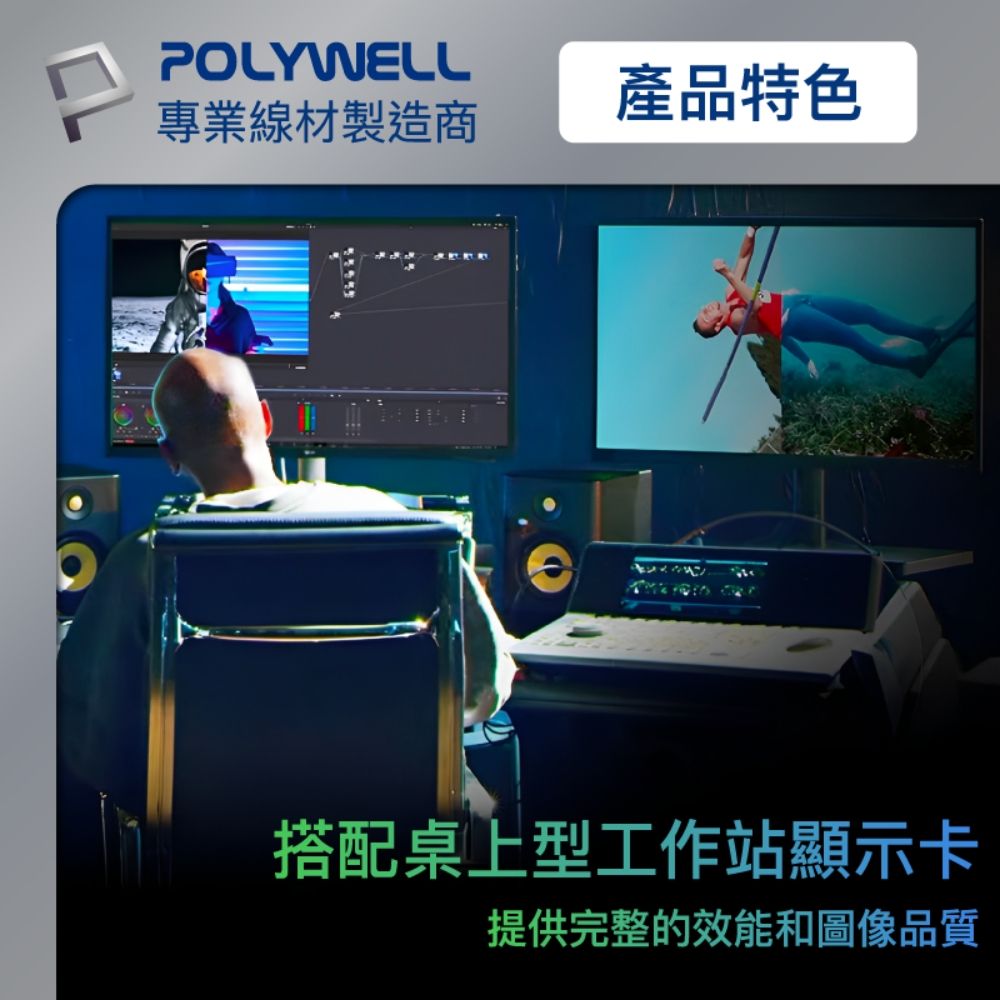 POLYWELL 寶利威爾 MDP公轉HDMI公 轉接線 4K60Hz /2米