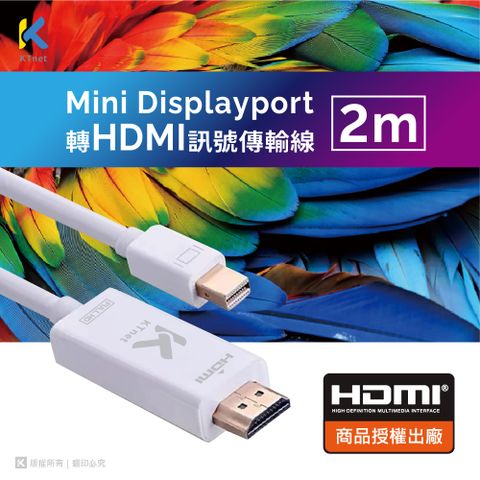 KTNET 廣鐸 Mini Displayport to HDMI 訊號傳輸線 2M