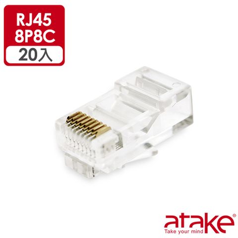 威立達 PLUG RJ45 3叉接頭20入/含泡殼包裝(小) APG-20P