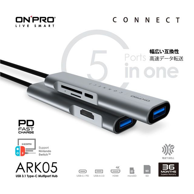 ONPRO ARK05 5in1 Type-C HUB 5合1多功能集線器- PChome 24h購物