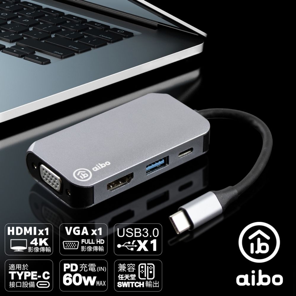 aibo  EX4 Type-C 鋁合金四合一影像擴充器(VGA/HDMI)